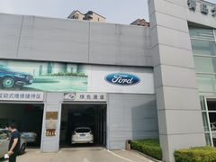 -青岛六和汽车4S店·江铃福特