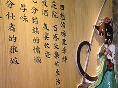 -唐猫庭院·千年陕菜(赛格国际购物中心店)
