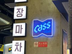 -首尔烤肉大排档(合生汇店)