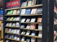-九木杂物社(大族广场店)