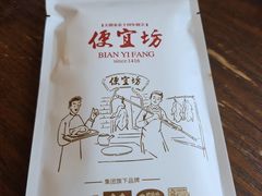 -便宜坊烤鸭店(科创店)