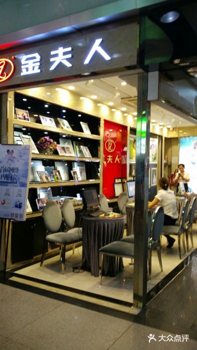 金夫人婚纱摄影(天河又一城店)图片