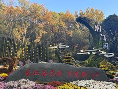 -惠山国家森林公园