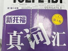 -新航道雅思托福·留学·考研培训(人民广场校区)