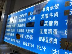 -山东水饺(南坪新街店)