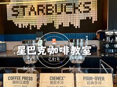 -星巴克臻选(上海虹桥新天地三店)