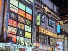 -东门町美食街