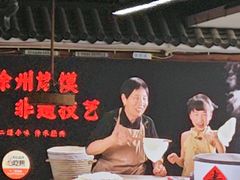 -十二道丰味·徐州土菜·烧烤(何山路店)