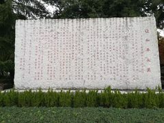 -中国人民抗日战争胜利受降纪念馆