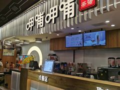 -呷哺呷哺(太原万象城店)