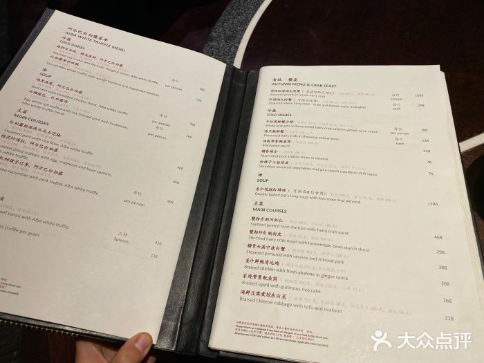 西子湖四季酒店·金沙厅菜单图片