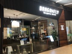 -Dragonfly悠庭·按摩Spa(浦东嘉里城店)