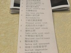 账单-杭州城中香格里拉·城中小馆中餐厅