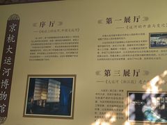 -中国京杭大运河博物馆