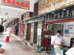 门面-達揚原味燉品(文明路店)
