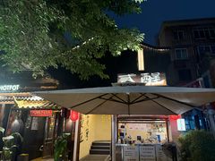-贰醒·私房小院烧烤 (太古里店)
