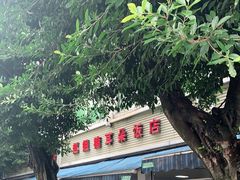 -赵姐猪耳朵饭店