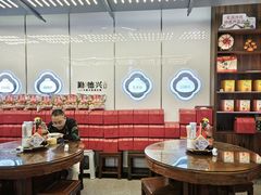 -勤德兴(湖滨路店)