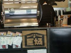 -小巨场咖啡