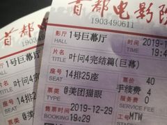 -首都电影院(天津店 中国巨幕)