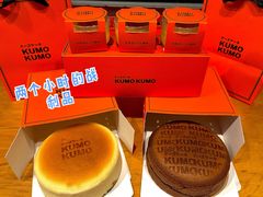 -KUMO KUMO甜品·冰淇淋(深圳壹方城店)