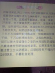 -明星刺青·洗纹身