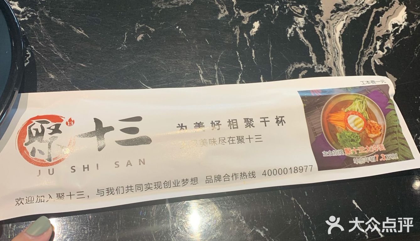 非常失望的烤肉