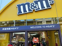 -m豆巧克力世界(上海世茂广场店)