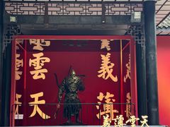 -成都武侯祠博物馆