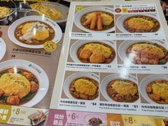 -COCO壱番屋(北京平安国际金融中心店)