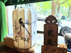 -老西门·常州菜(新区店)