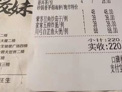 -虾饺妹·粤式手工点心(水荫路店)