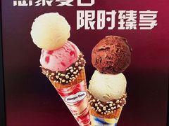 -哈根达斯(美罗城店)
