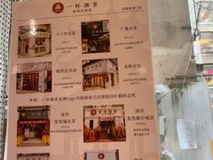 -一杯潮茶·专注潮汕茶饮(十二中创始店)