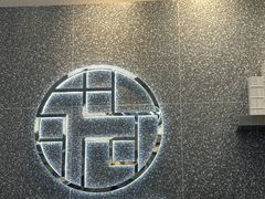 -满记甜品(金融街店)
