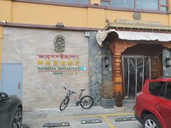 -娜玛瑟德餐厅(仙足岛店)