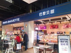 门面-PARIS BAGUETTE巴黎贝甜(西站食宝街店)