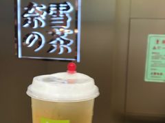 -奈雪的茶(华侨城创意园店)