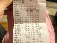 账单-前门涮肉(群力店)