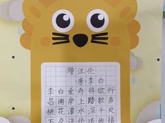 -缤纷鸟美术书法(建大校区)