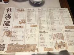 菜单-桂满陇-西湖船宴(西单大悦城店)