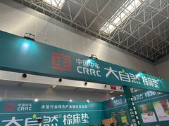 -天津梅江会展中心