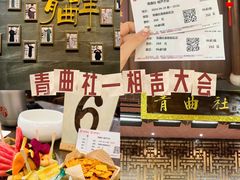 -青曲社相声(易俗街区店)