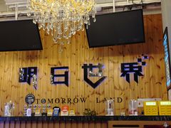 -明日世界密室轰趴·剧本桌游·箭馆团建(国贸店)