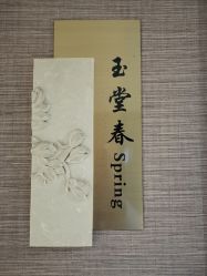 -新锦江大酒店·宴会厅·婚宴