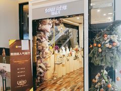 -杜哈夫DOUX RÊVE·生日蛋糕(日月光店)