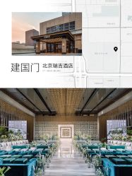 -汇爱婚礼