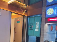 -灶座小锅烀饼·铁锅炖(全国总店)