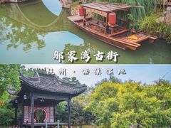 -西溪国家湿地公园