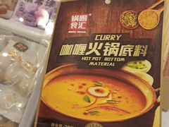 -锅圈食汇火锅烧烤食材超市(明珠街店)